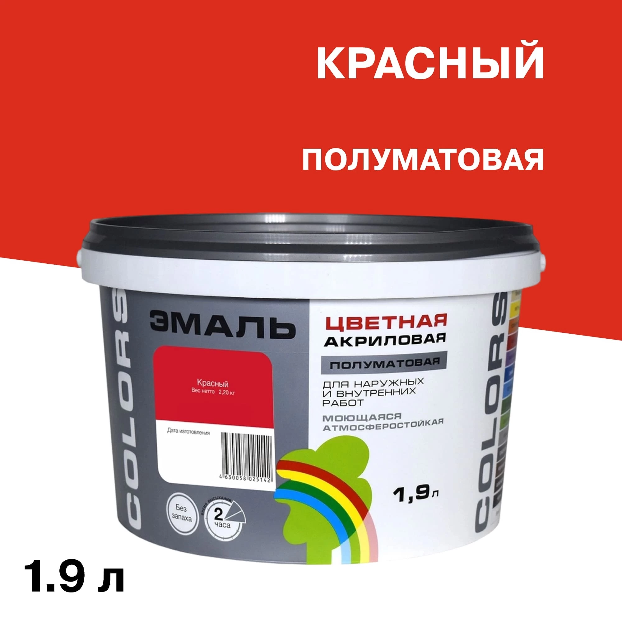 Эмаль универсальная акриловая Радуга Colors красная полуматовая 1,9 л