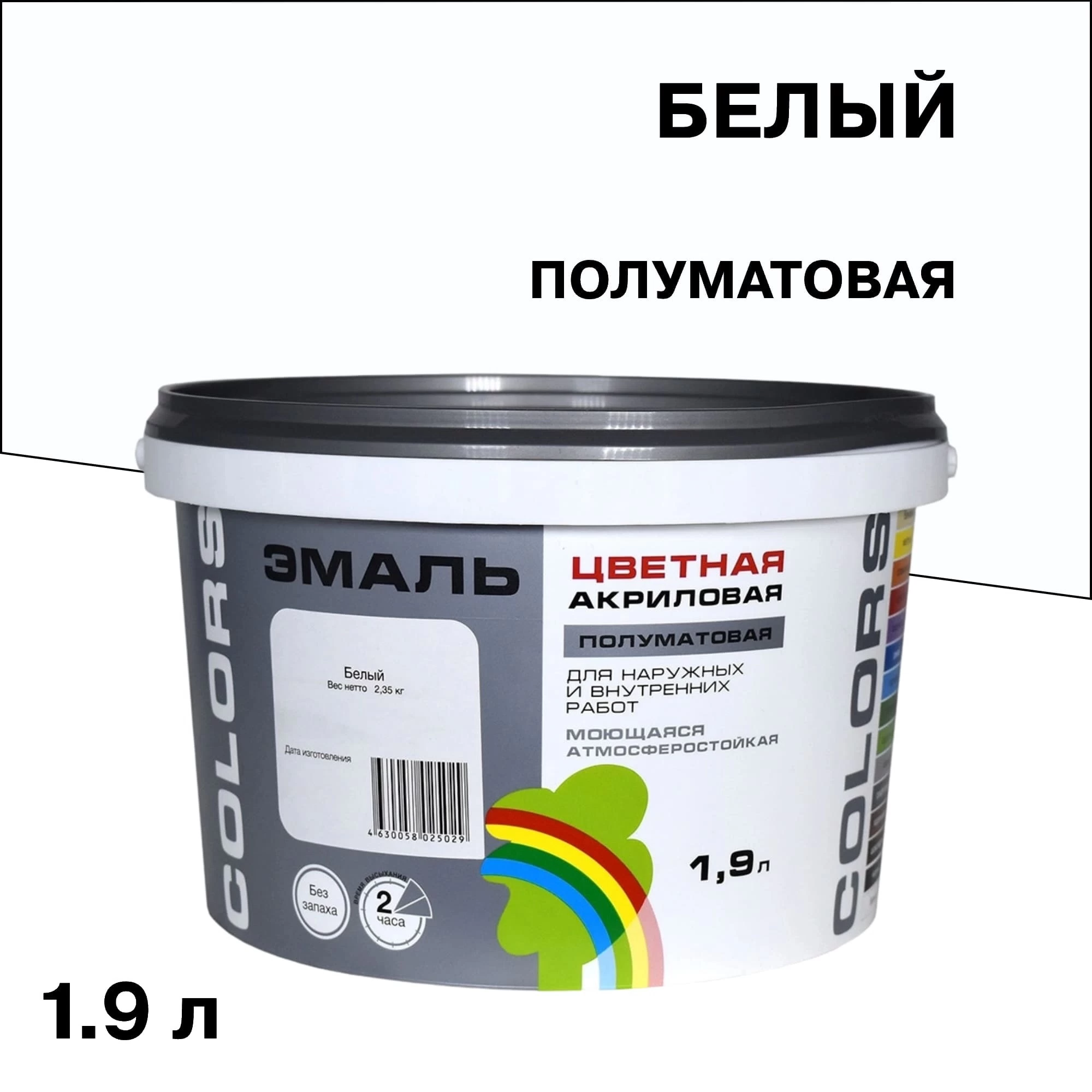 Эмаль универсальная акриловая Радуга Colors основа А белая полуматовая 1,9 л