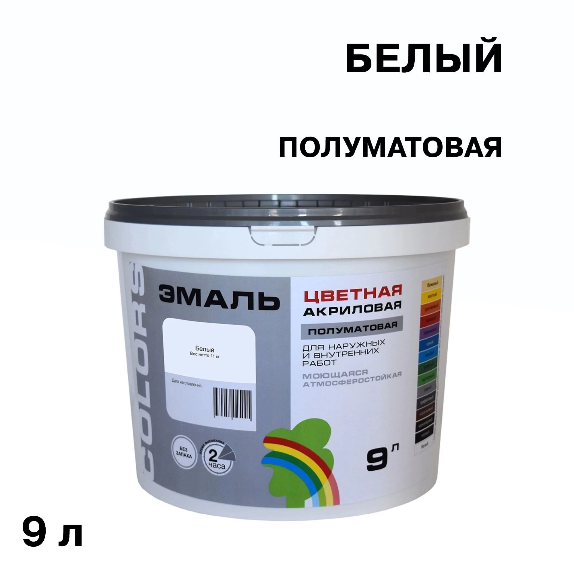 Эмаль универсальная акриловая Радуга Colors основа А белая полуматовая 9 л