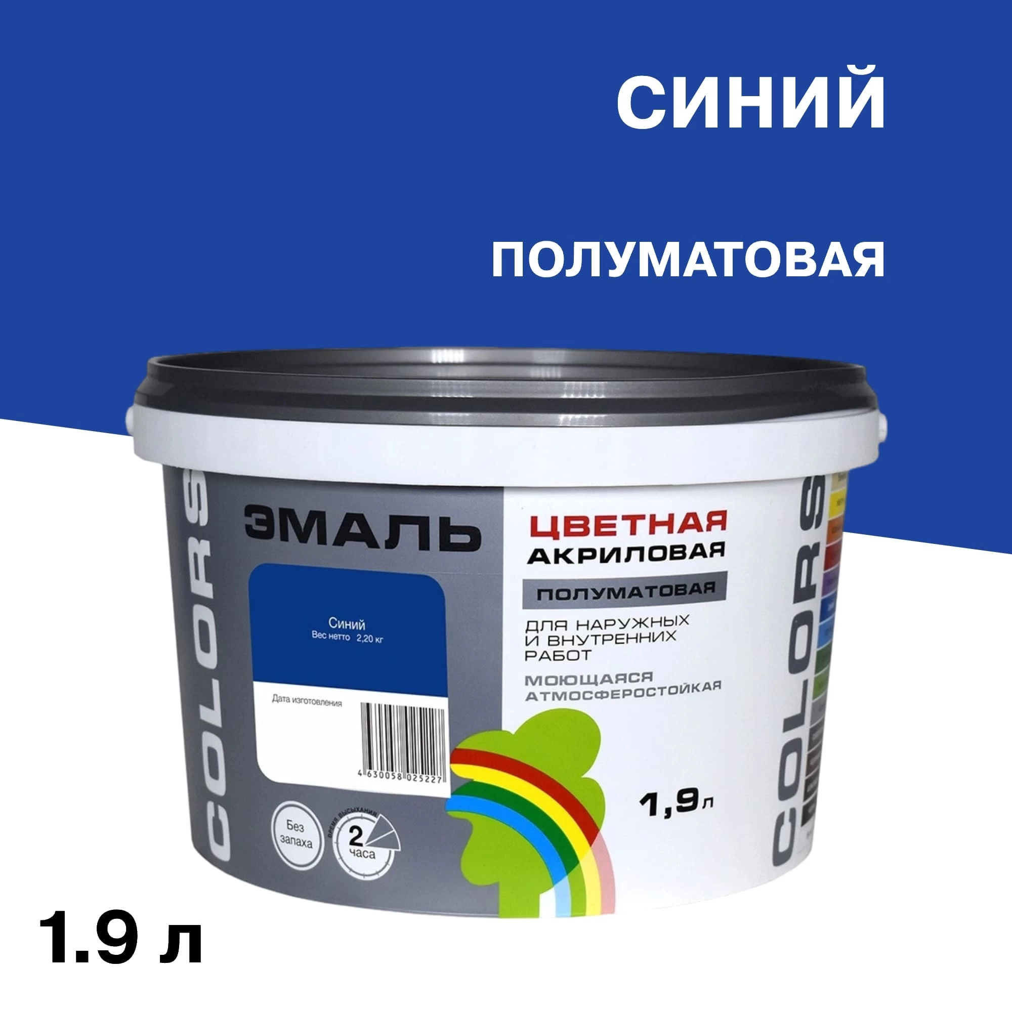 Эмаль универсальная акриловая Радуга Colors синяя полуматовая 1,9 л