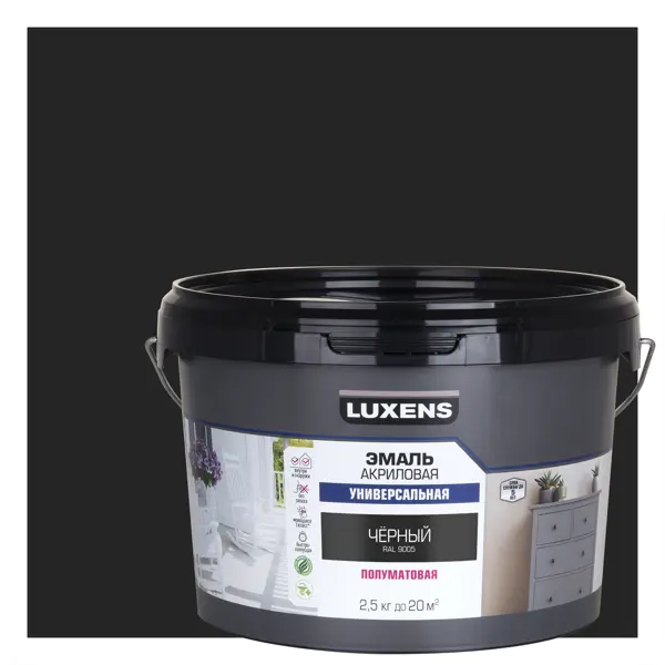 Эмаль универсальная Luxens цвет черный полуматовая 2.5 кг