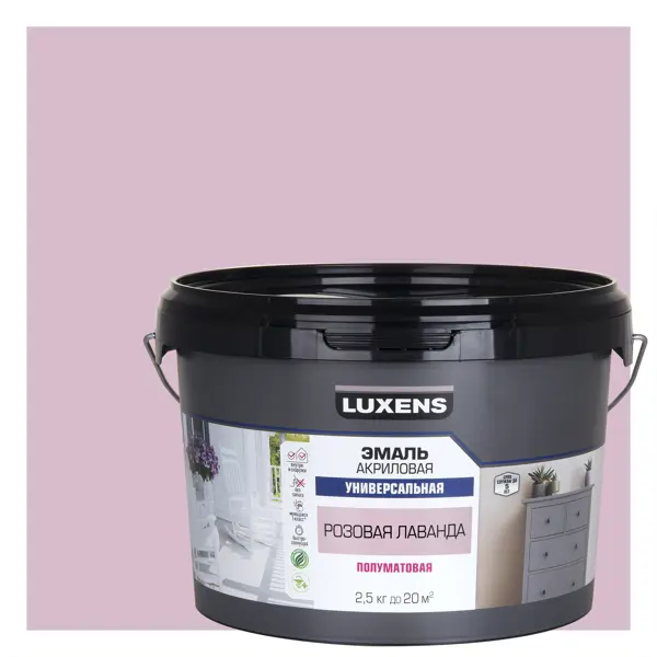 Эмаль универсальная Luxens цвет розово-лавандовый полуматовая 2.5 кг