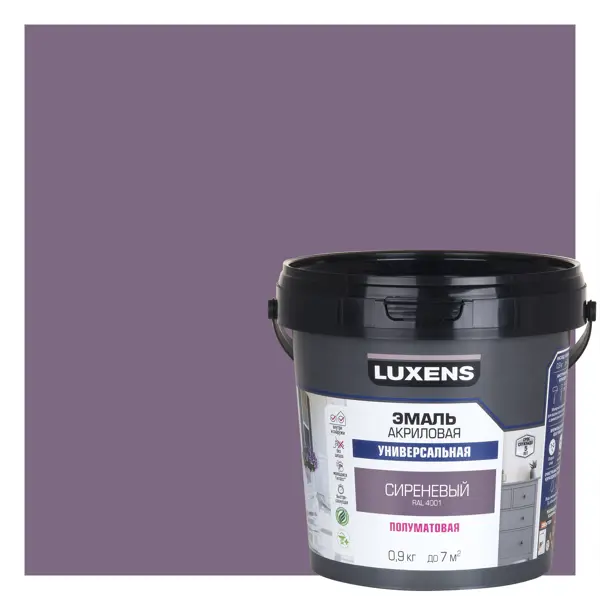 Эмаль универсальная Luxens цвет сиреневый полуматовая 0.9 кг