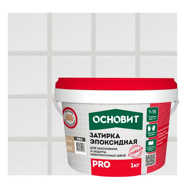 Эпоксидная затирка Основит Pro цвет жемчужно-серый 1 кг
