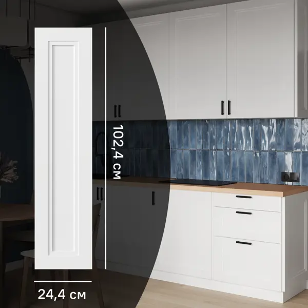 Фальшпанель для кухонного шкафа Котлас 24.4x102.4 см KONSENSA МДФ цвет белый
