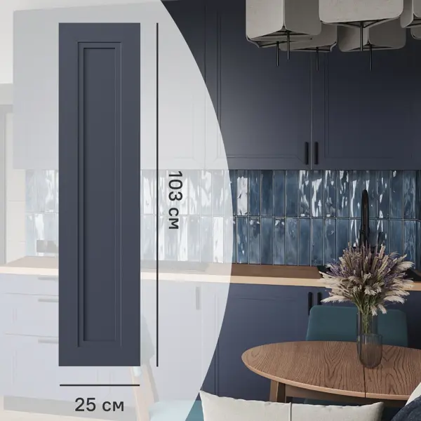Фальшпанель для кухонного шкафа Котлас 25x103 см KONSENSA МДФ цвет синий