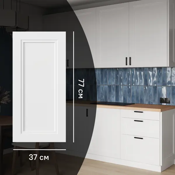 Фальшпанель для кухонного шкафа Котлас 37x77 см KONSENSA МДФ цвет белый