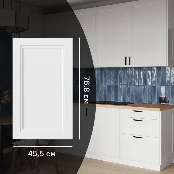 Фальшпанель для кухонного шкафа Котлас 45.5x76.8 см KONSENSA МДФ цвет белый