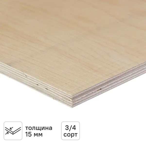 Фанера 15 мм ФК шлифованная 1525x1525 мм сорт 3/4 2.325 м²