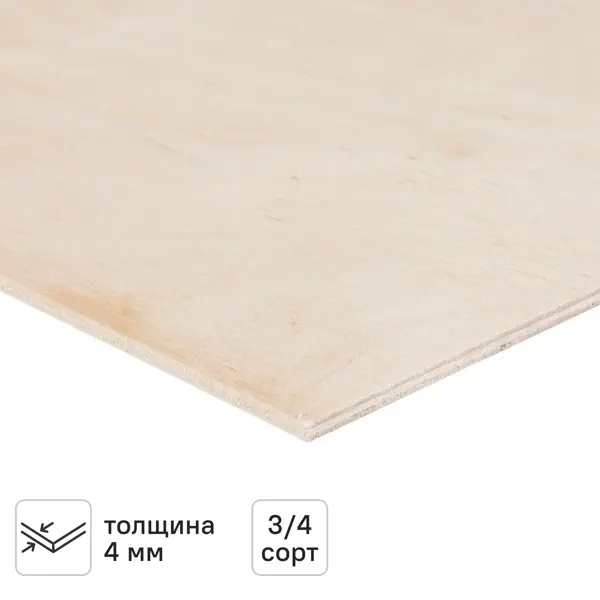 Фанера 4 мм ФК шлифованная 1525x1525 мм сорт 3/4 2.325 м²