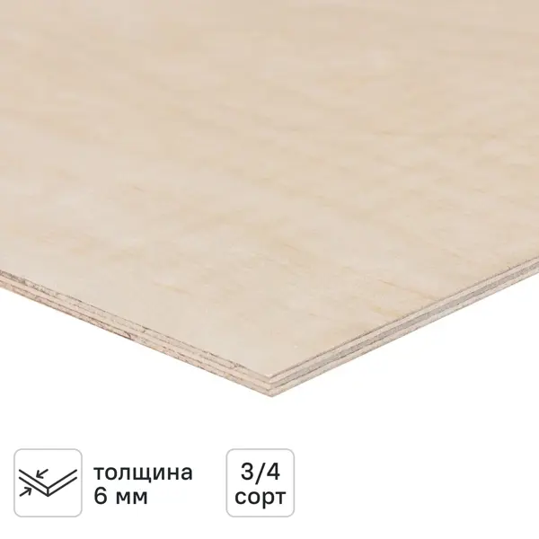 Фанера 6 мм ФК шлифованная 1525x1525 мм сорт 3/4 2.325 м²