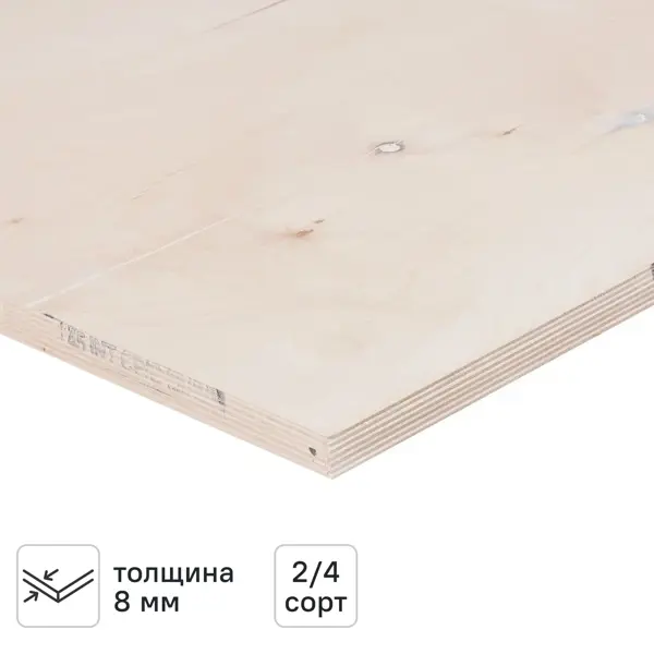 Фанера 8 мм ФК шлифованная 760x760 мм сорт 2/4 0.578 м²
