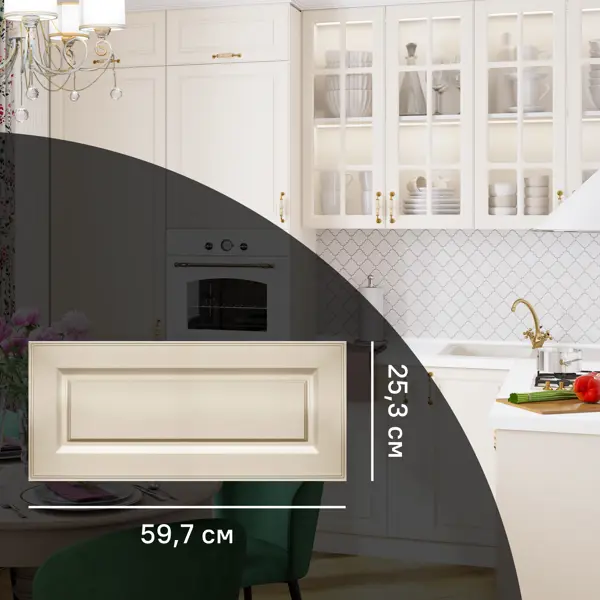 Фасад для кухонного шкафа Оксфорд 60x26 см KONSENSA МДФ цвет бежевый