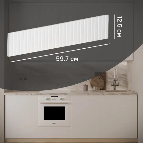 Фасад для кухонного ящика Висла 59.7x12.5 см KONSENSA МДФ цвет белый