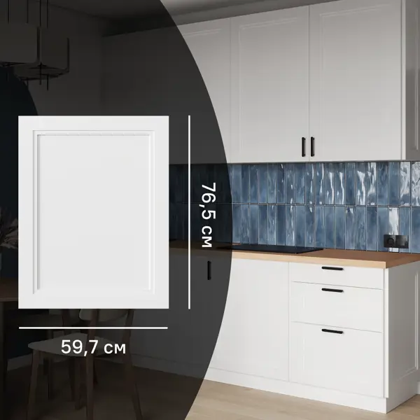 Фасад кухонного шкафа Котлас 60x77 см KONSENSA МДФ цвет белый