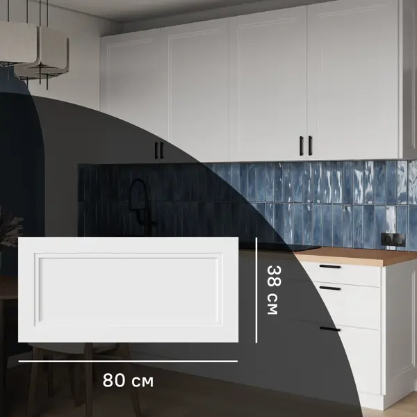 Фасад кухонного шкафа Котлас 80x38 см KONSENSA МДФ цвет белый