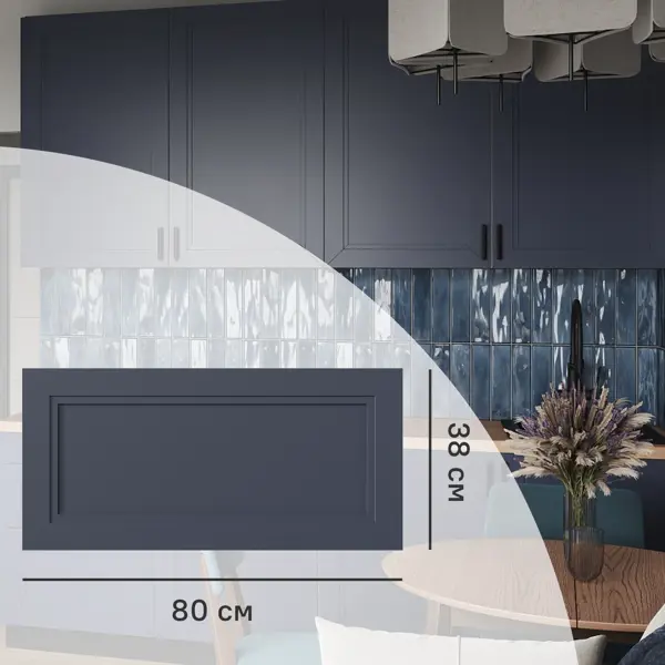 Фасад кухонного шкафа Котлас 80x38 см KONSENSA МДФ цвет синий