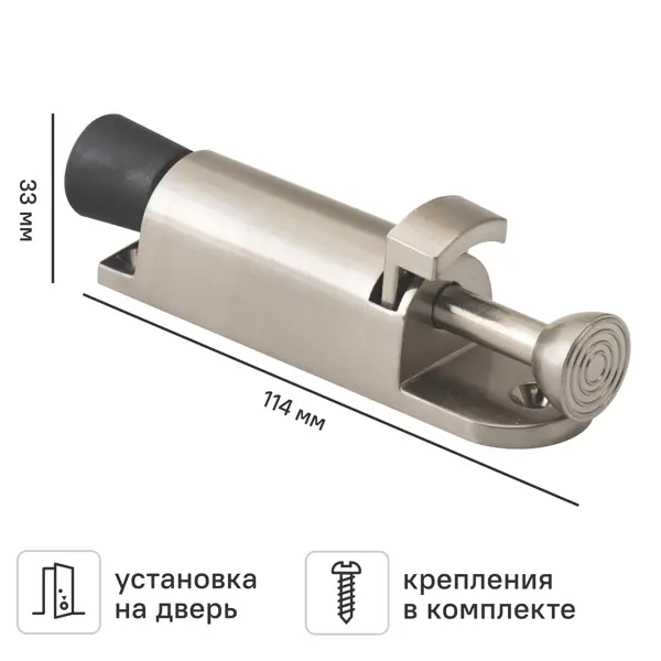 ФИКСАТОР ДВ 11.4x3.3 CM