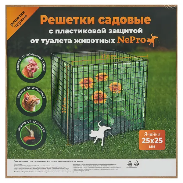 Фиксированная сетка NePro сталь цвет черный