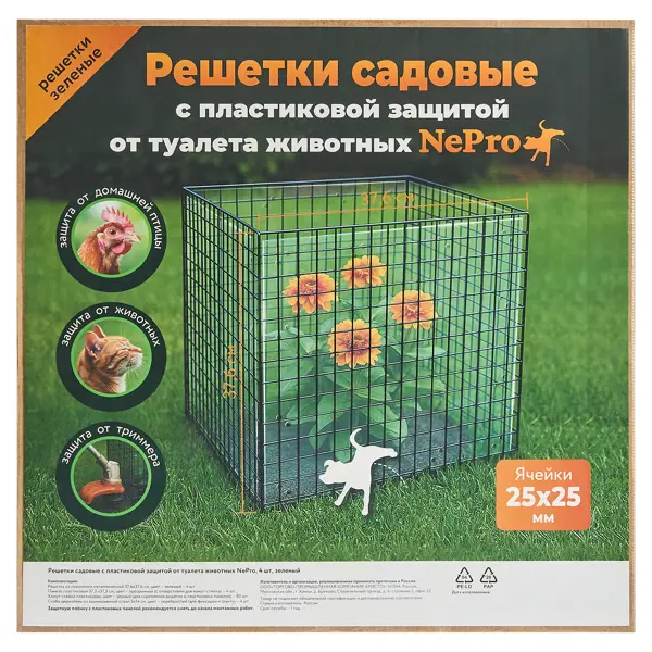 Фиксированная сетка NePro сталь цвет зеленый