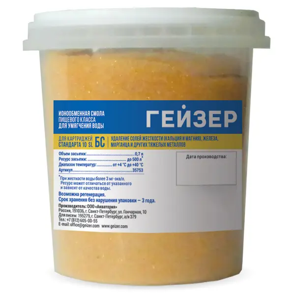 Фильтрующая засыпка Гейзер 0.7 л