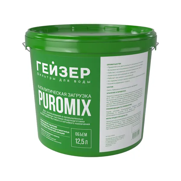 Фильтрующая засыпка Гейзер Puromix 12.5 л