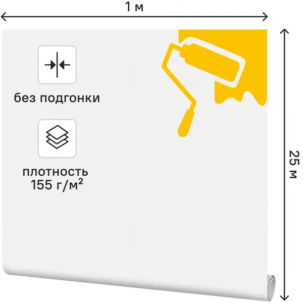 Флизелин ремонтный Profitex 1x25м белый 155г/м