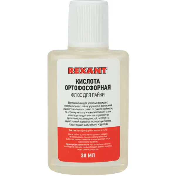Флюс для пайки Rexant Кислота ортофосфорная 30 мл