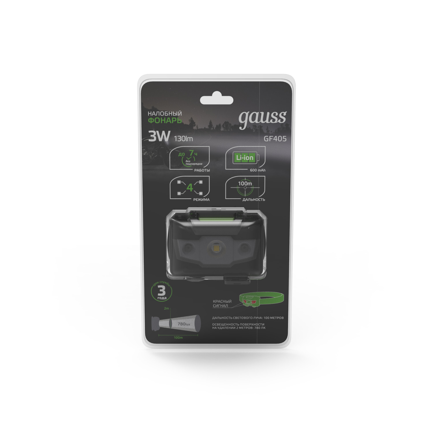 Фонарь Gauss налобный 3W 130LM LI-ION 600MAH