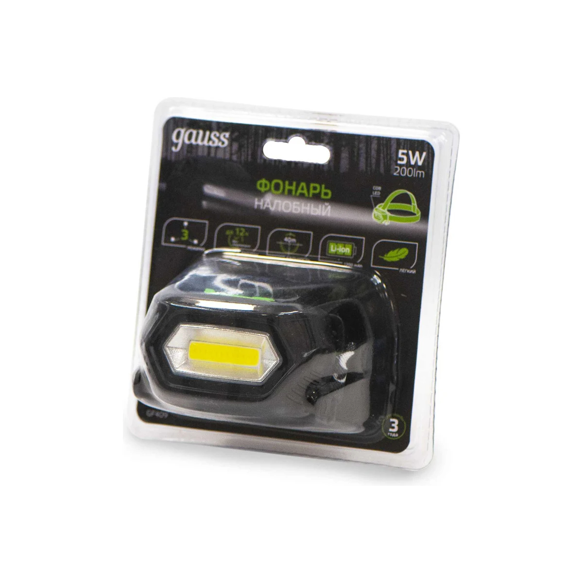 Фонарь налобный Gauss модель GFL409 5W 200lm Li-ion 1200mAh LED
