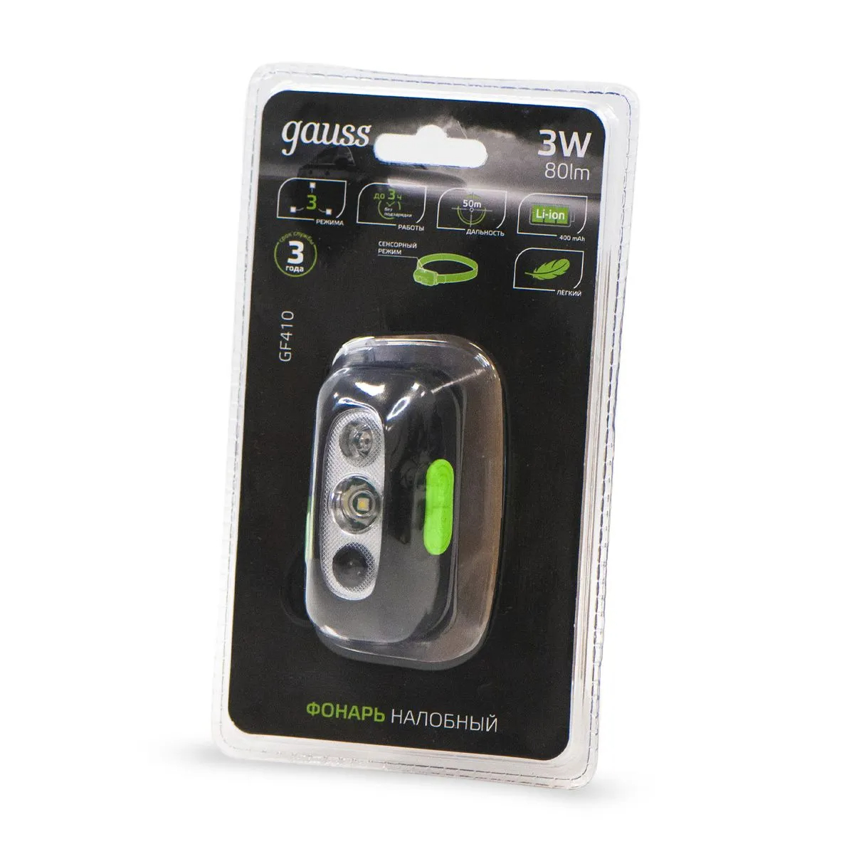 Фонарь налобный Gauss модель GFL410 3W 80lm Li-ion 400mAh LED