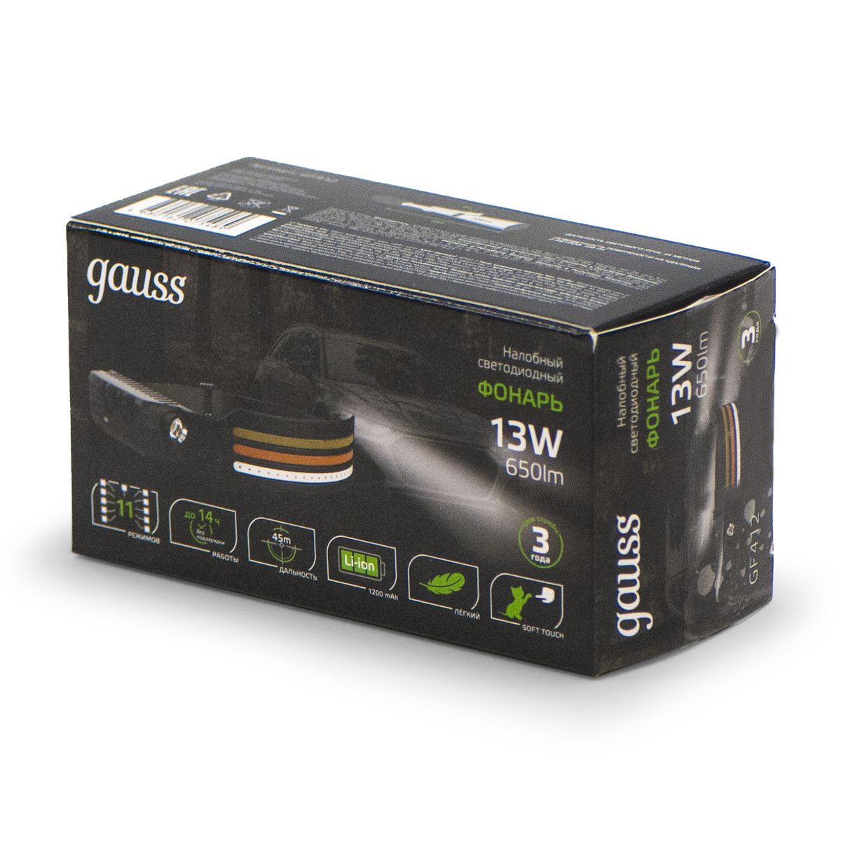 Фонарь налобный Gauss модель GFL412 13W 650lm Li-ion 1200mAh LED