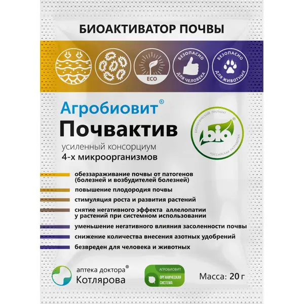 Фунгицид Агробиовит Почвактив для защиты от болезней 20 г