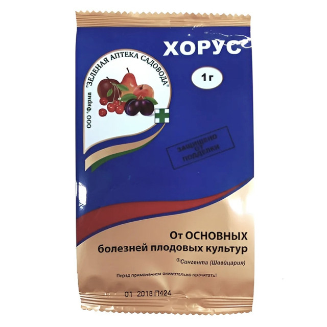 фунгицид Хорус 1г