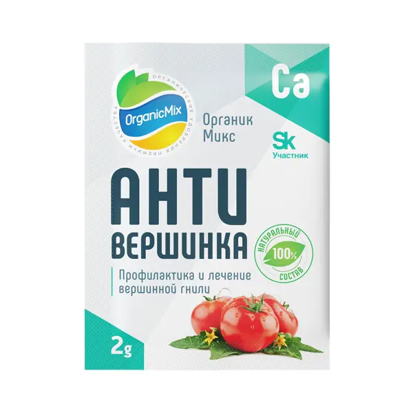 Фунгицид Органик Микс Антивершинка 2 г