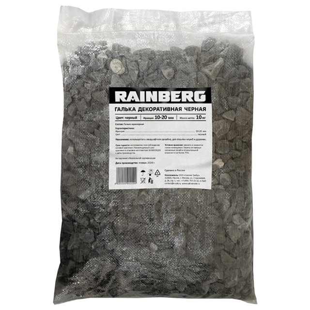 галька декоративная RAINBERG 10кг черная 10-20мм