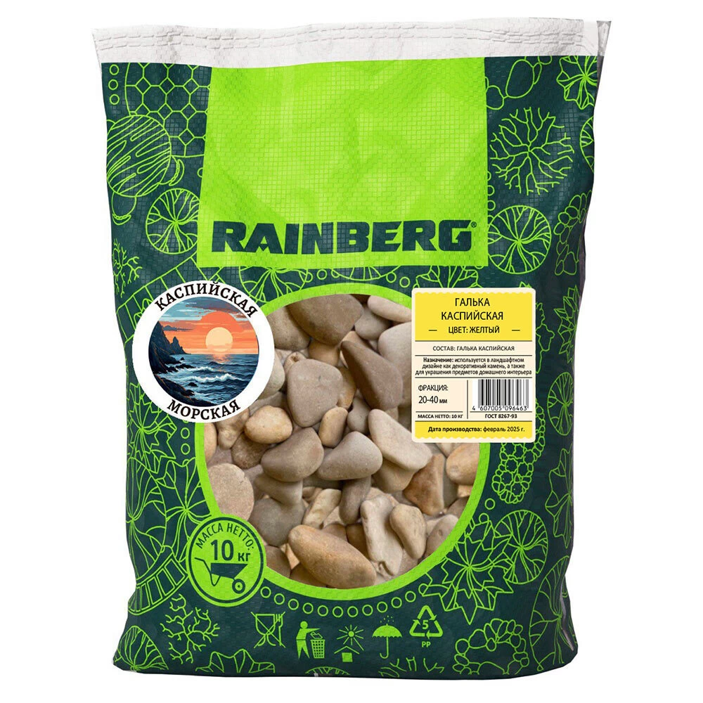 Галька Rainberg Морская Каспийская 20-40 мм 10 кг