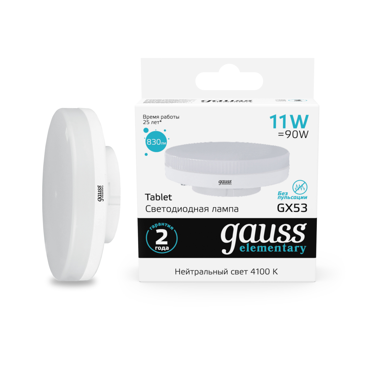 Gauss LED Elementary GX53 11W 4100K 1/10/100