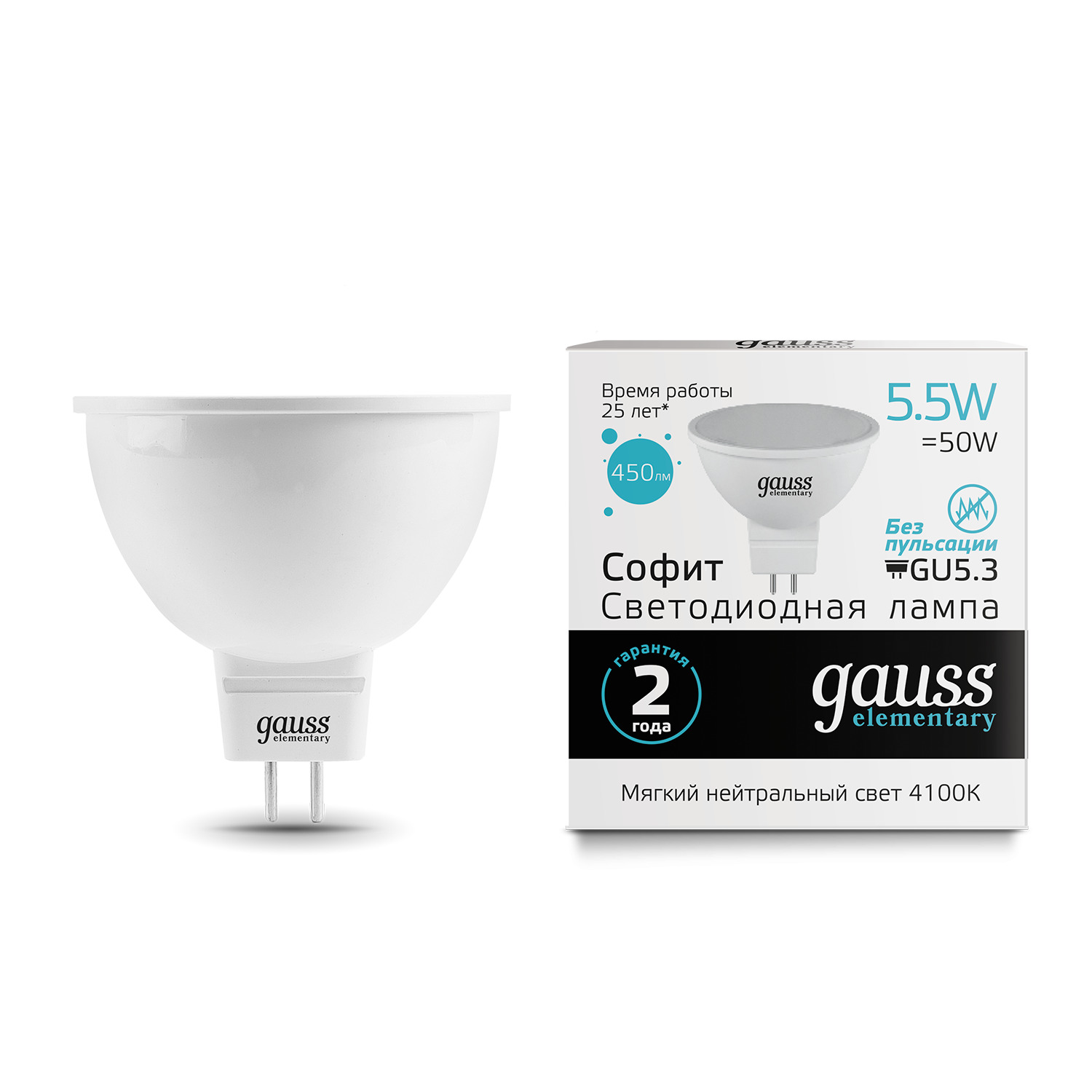 Gauss LED Elementary MR16 GU5.3 5.5W 4100К 1/10/100