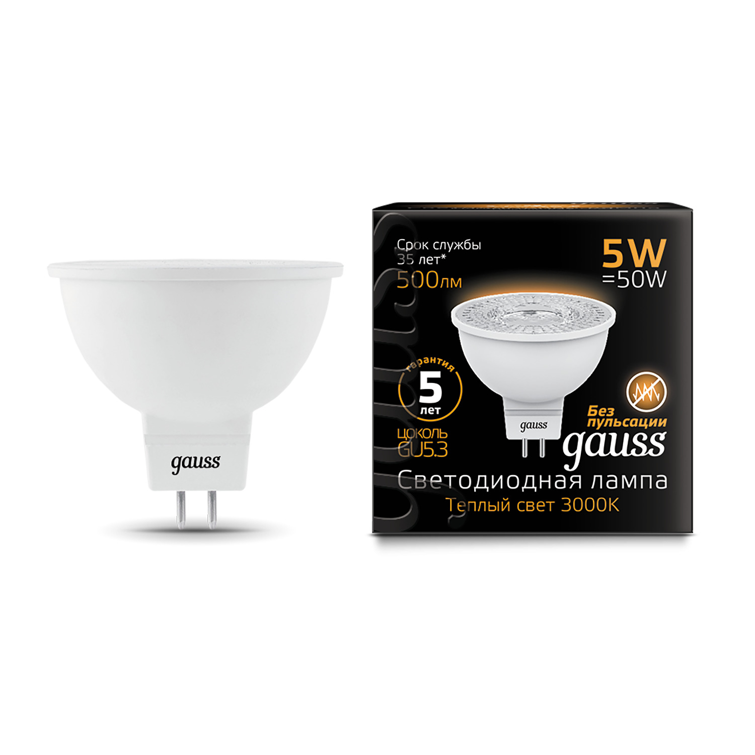 Gauss LED MR16 GU5.3 5W 3000K 1/10/100