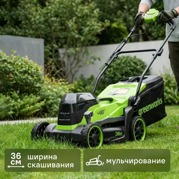 Газонокосилка аккумуляторная бесщеточная Greenworks GD24X2LM361 48 В 36 см 2x4Ач АКБ и ЗУ входит в комплект