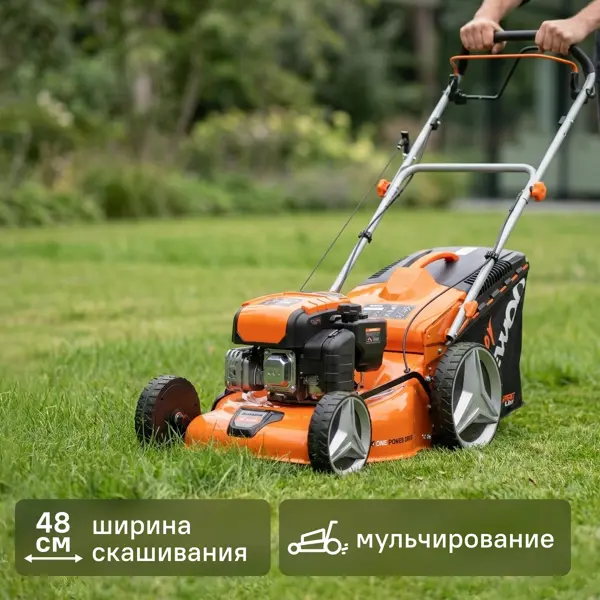 Газонокосилка бензиновая самоходная Daewoo DLM 5000SP 5 л.с. 48 см