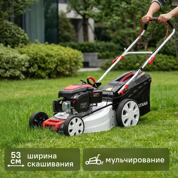 Газонокосилка бензиновая самоходная Katana KL-53AS, 5.2 л.с, 53 см