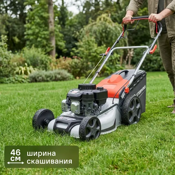 Газонокосилка бензиновая самоходная Sterwins 3.5 л.с 46 см
