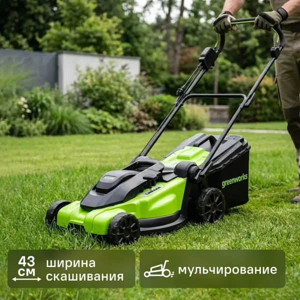 Газонокосилка электрическая Greenworks 2000 Вт 43 см
