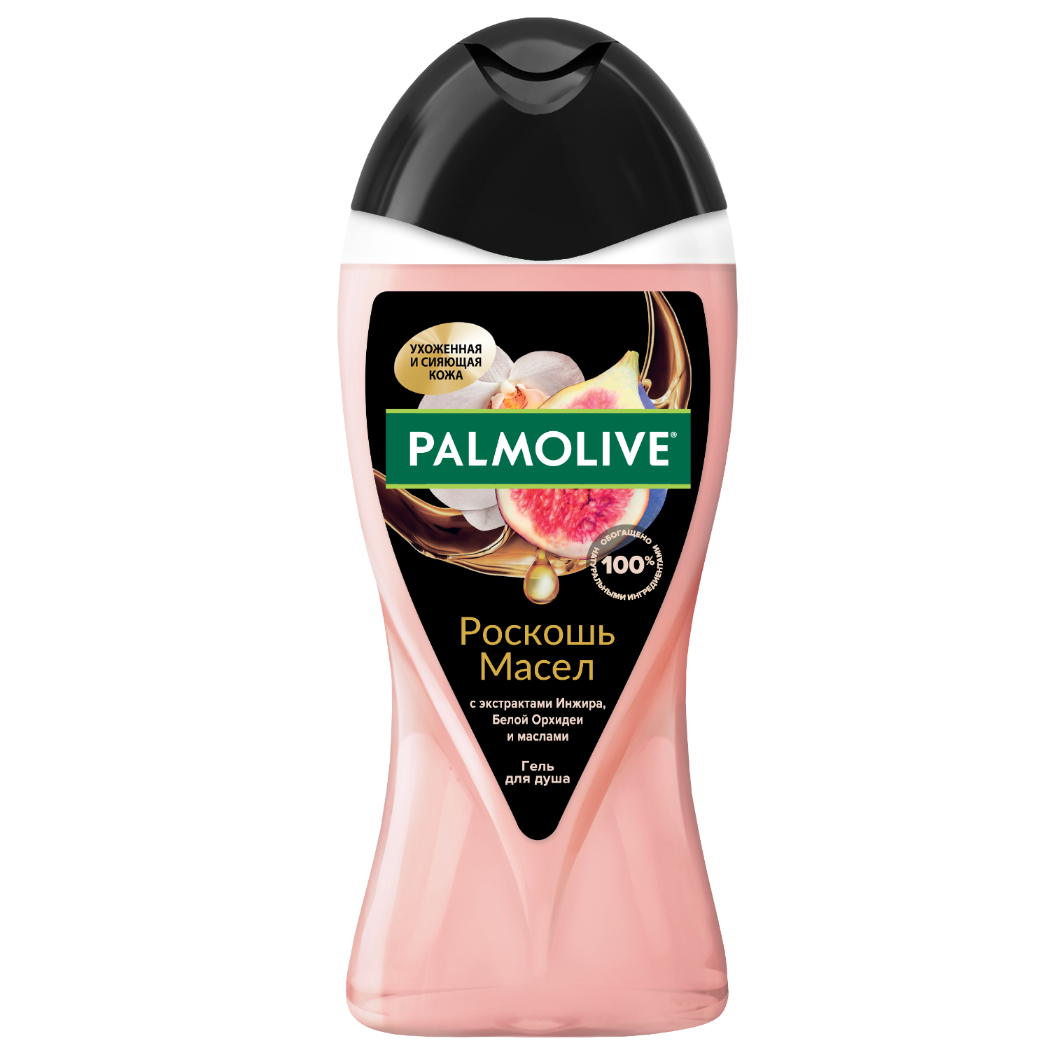 Гель для душа женский Palmolive Роскошь масел с экстрактами Инжира, Белой Орхидеи и маслами, 250 мл