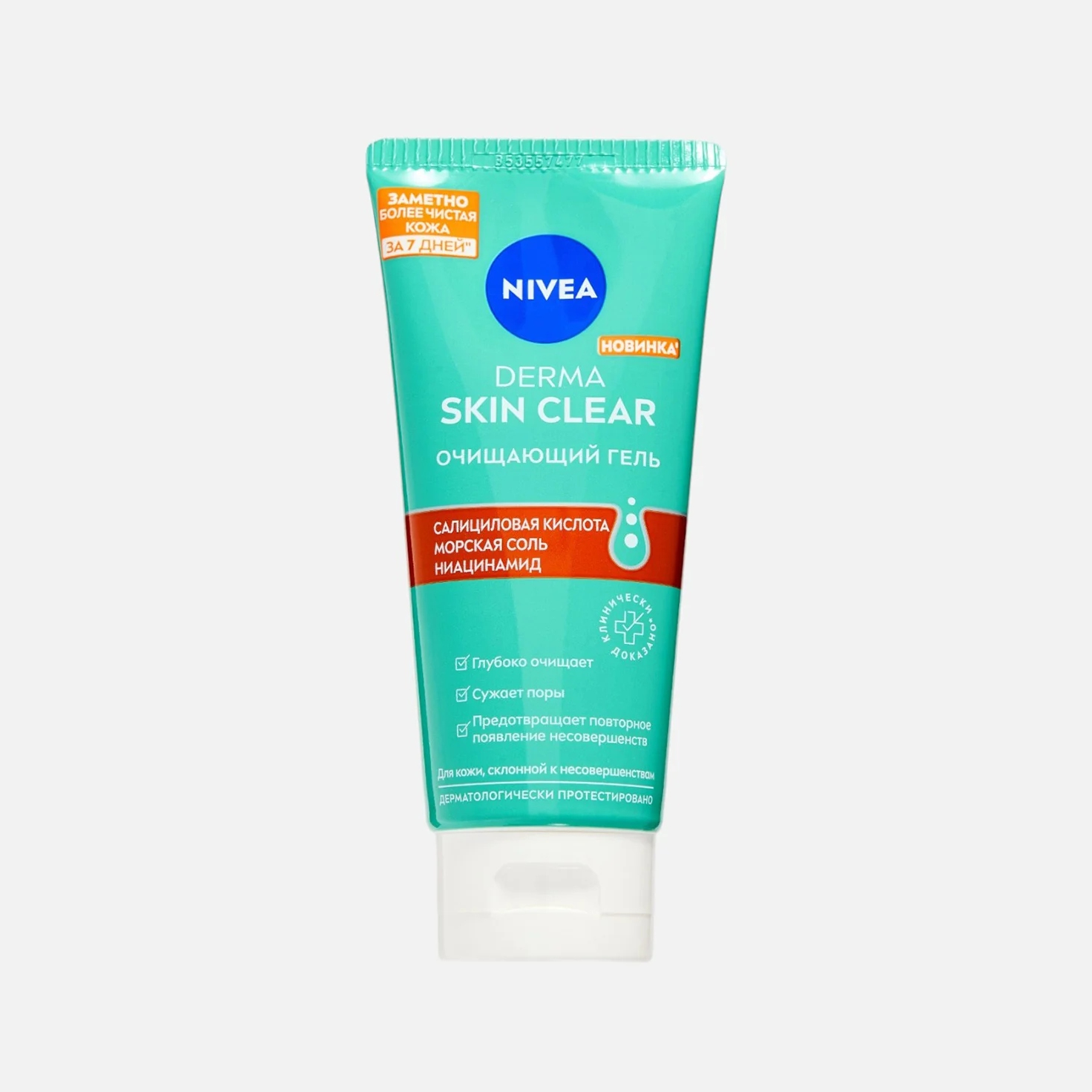 Гель для лица Nivea Derma skin clear очищающий 90 мл