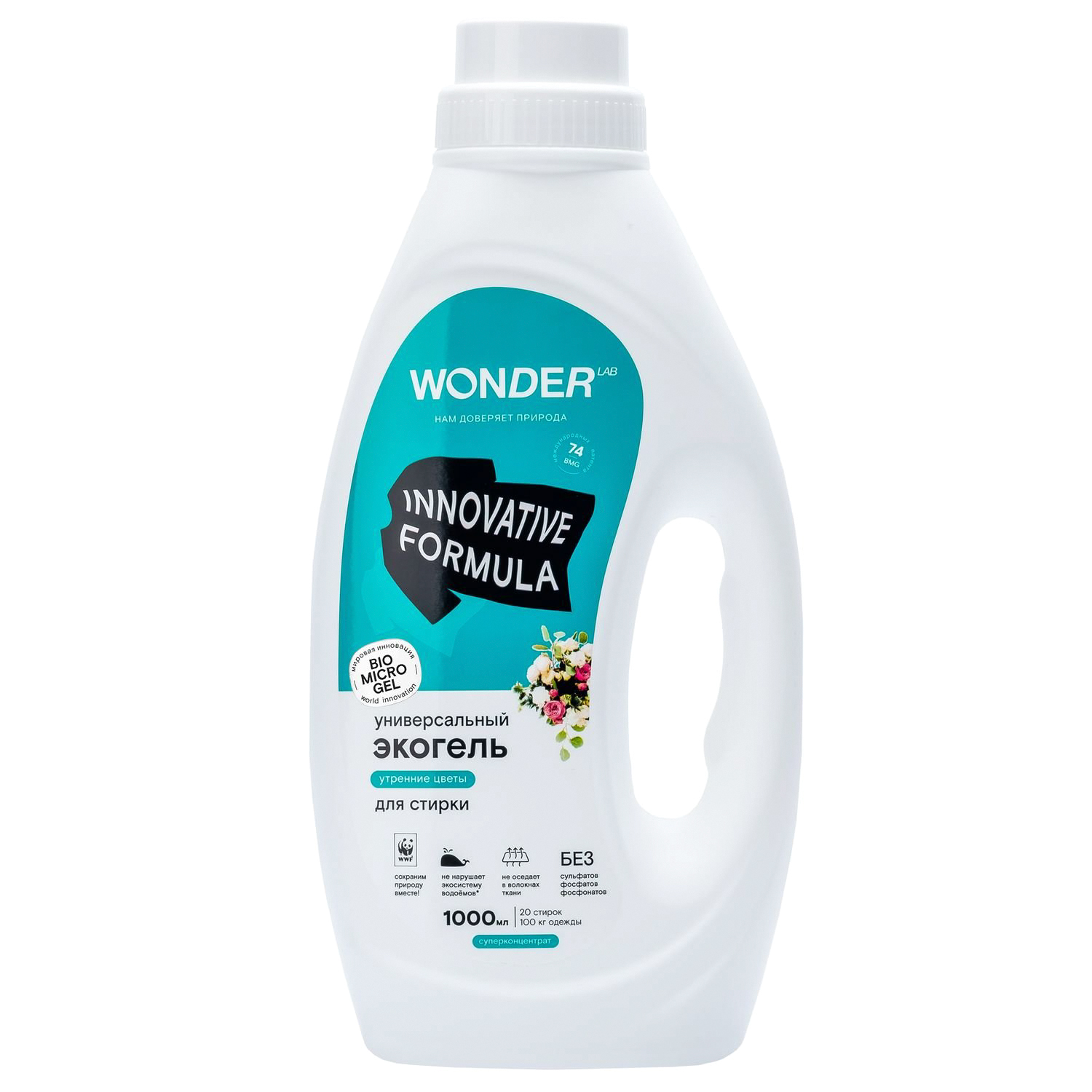 Гель для повседневной стирки Wonder Lab Утренние цветы 1 л