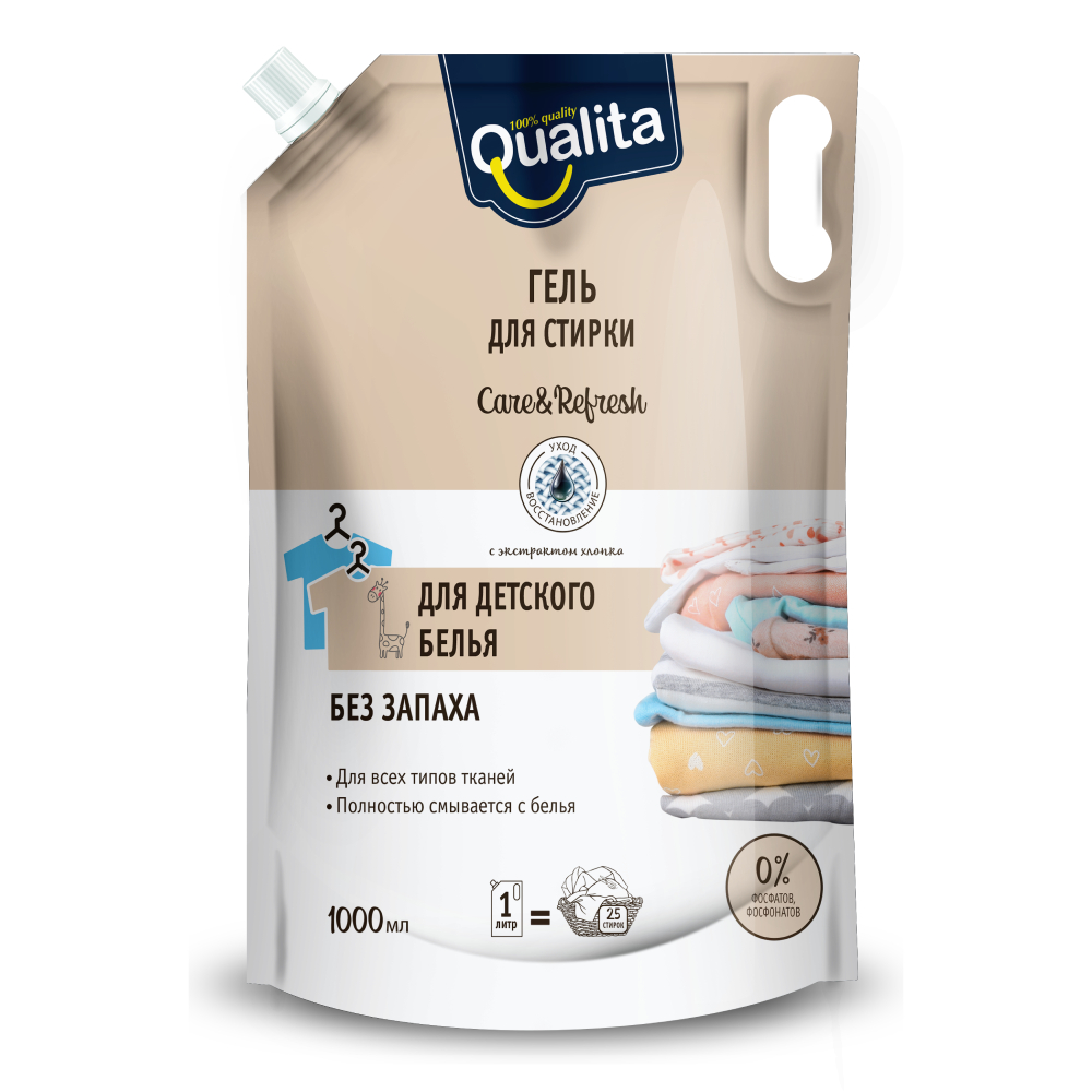 Гель для стирки детского белья Qualita 1 л дой-пак