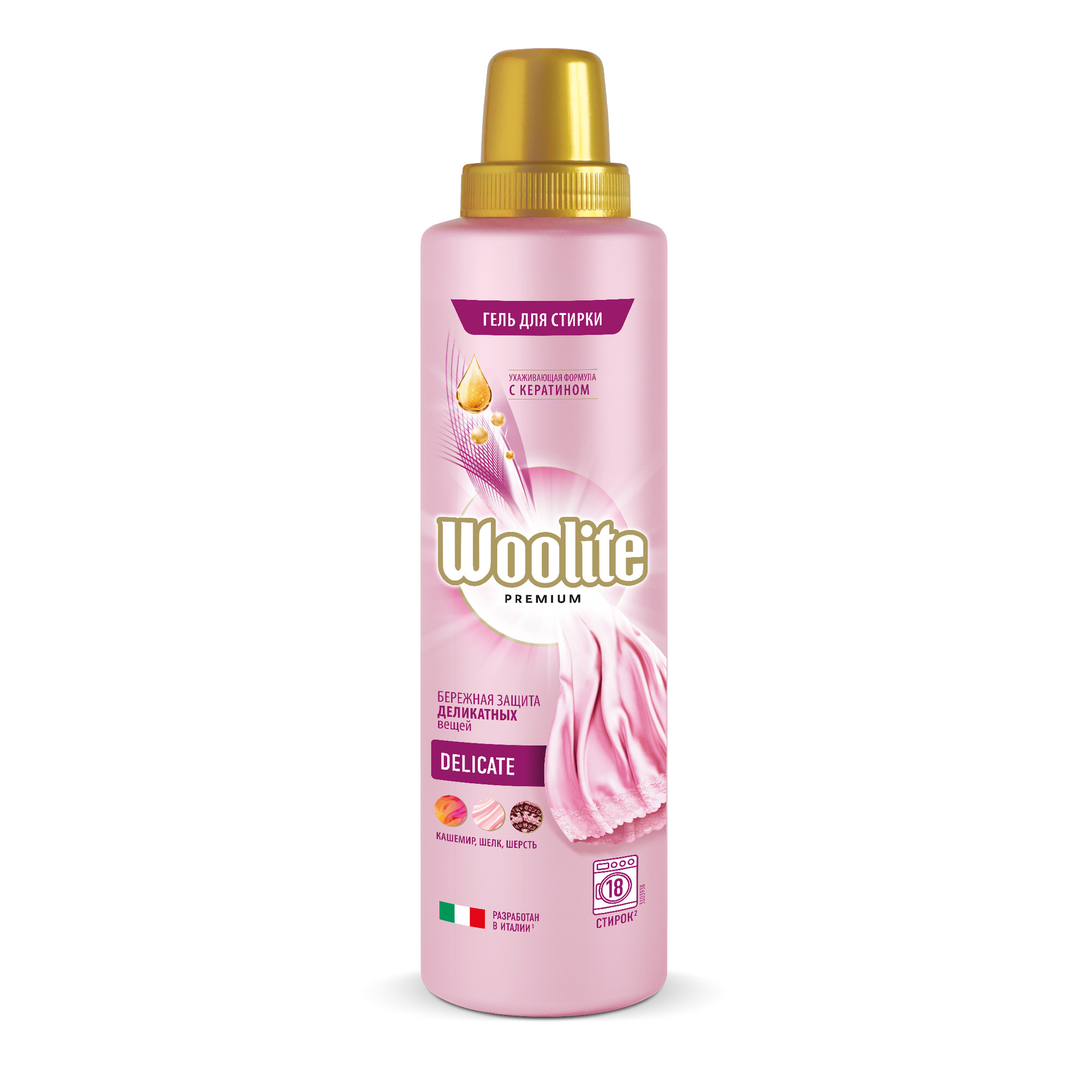 Гель для стирки Woolite Premium Delicate 900 мл